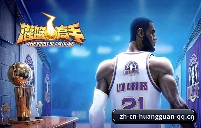 皇冠网 APP 界面（HG）